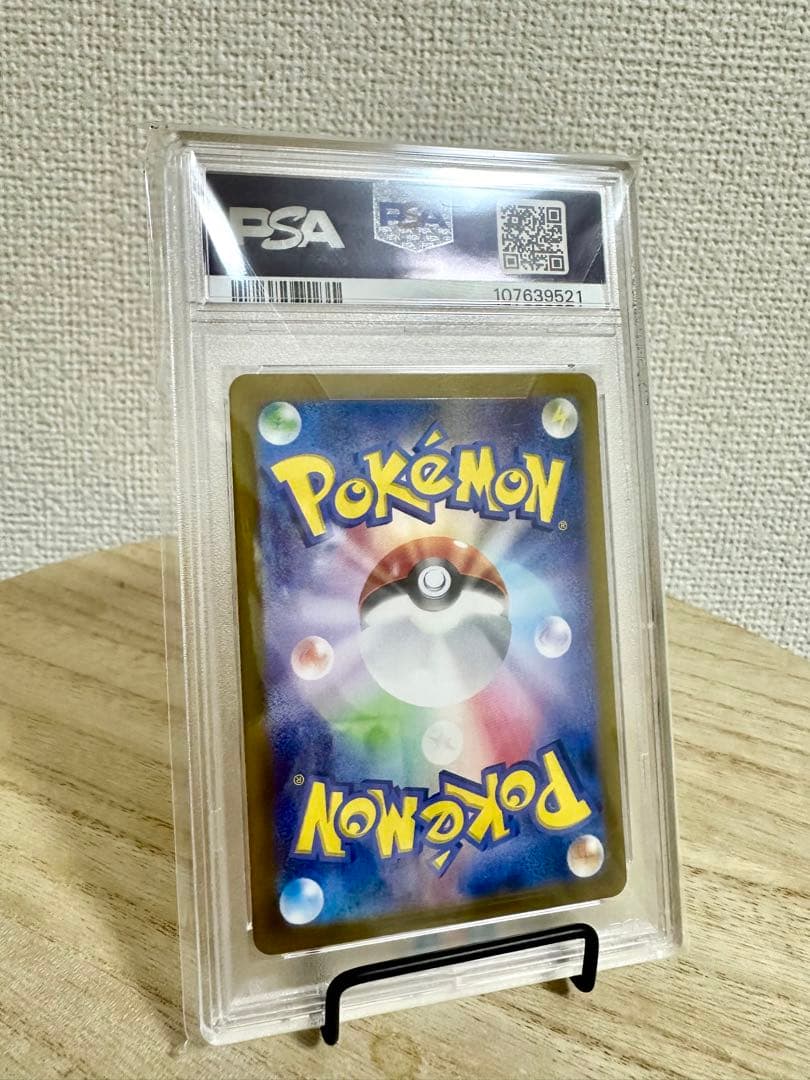 Nのレシラム　AR PSA10