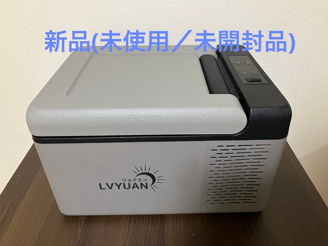 車載(DC)家庭(AC)両用　9ℓ冷凍庫　　20℃-18℃ 【8/12発送】