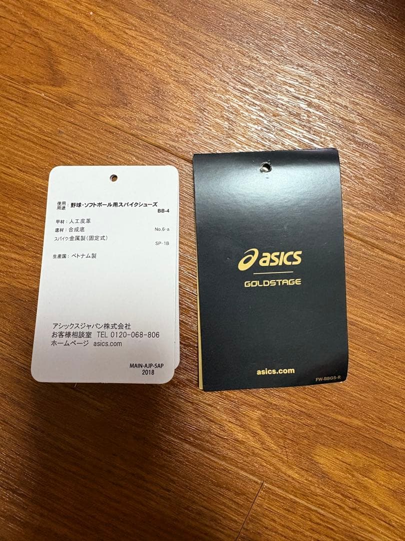 asics 野球スパイクシューズ ネイビー/ゴールド　サイズ27センチ