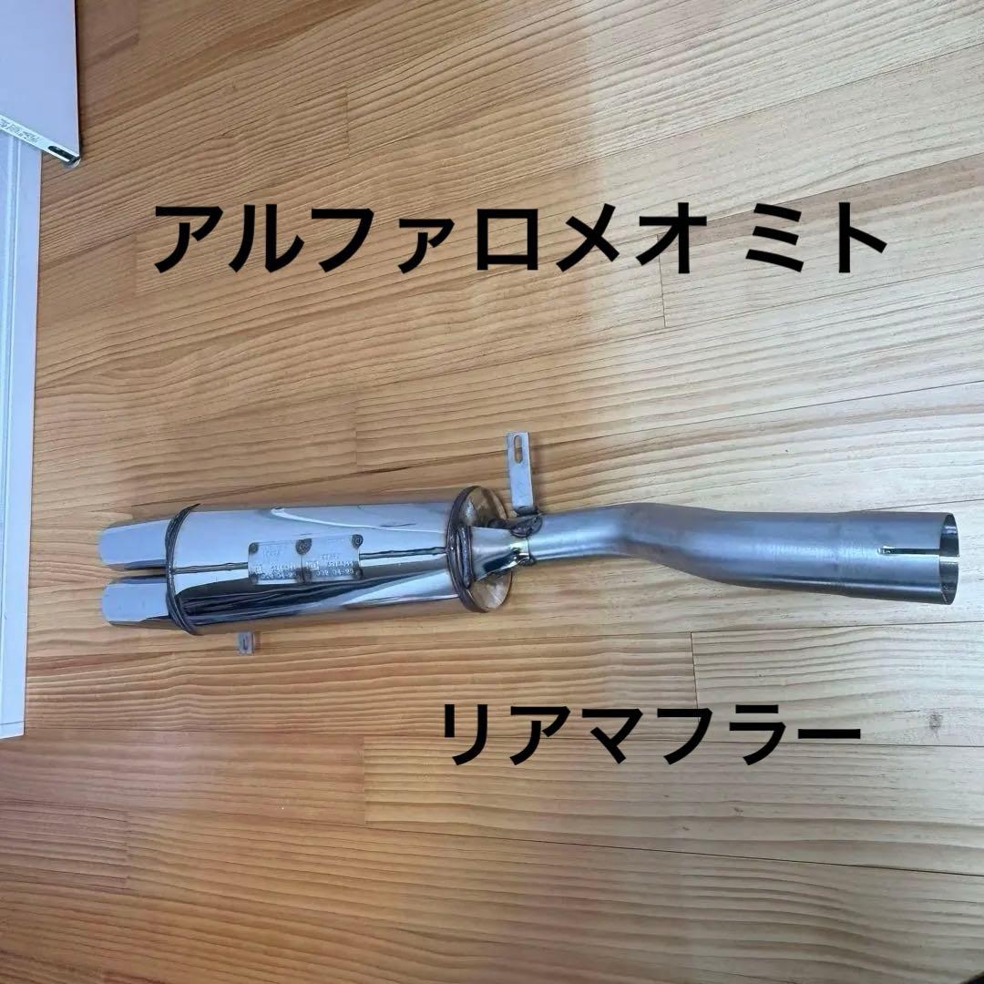 アルファロメオミト クアドリフォリオ ヴェルデSUPERSPRINT マフラー