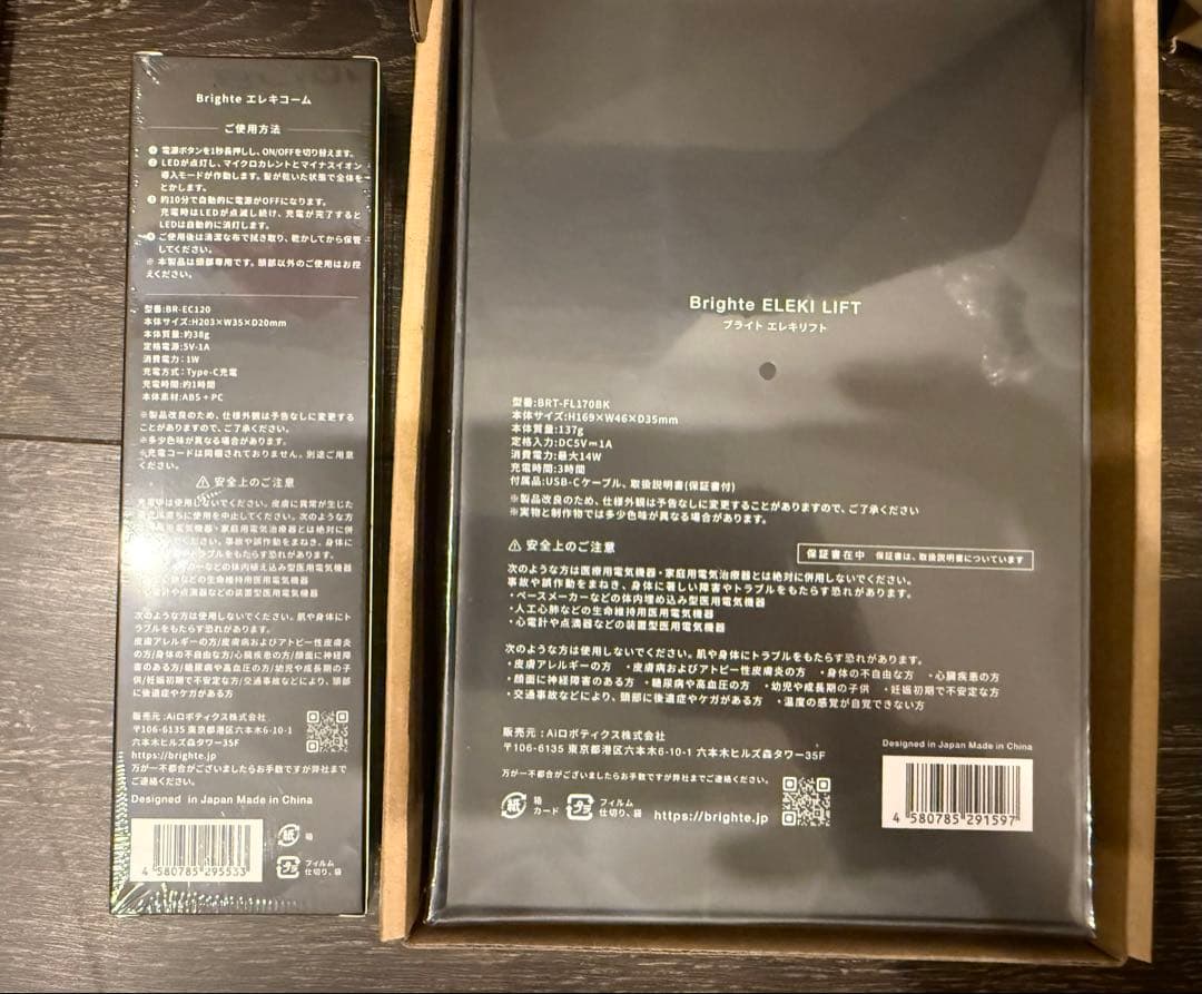 Brighte(ブライト) ELEKILIFT エレキリフト 美顔器