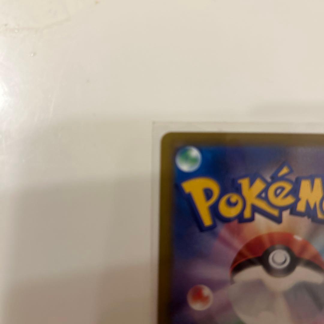 ポケカ　メガドリーム　ピカチュウex SAR