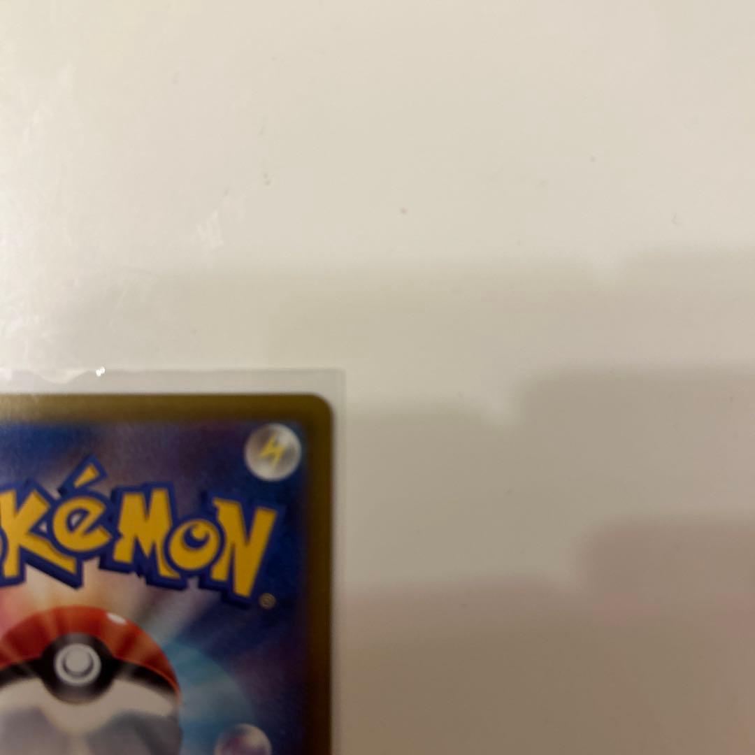 ポケカ　メガドリーム　ピカチュウex SAR