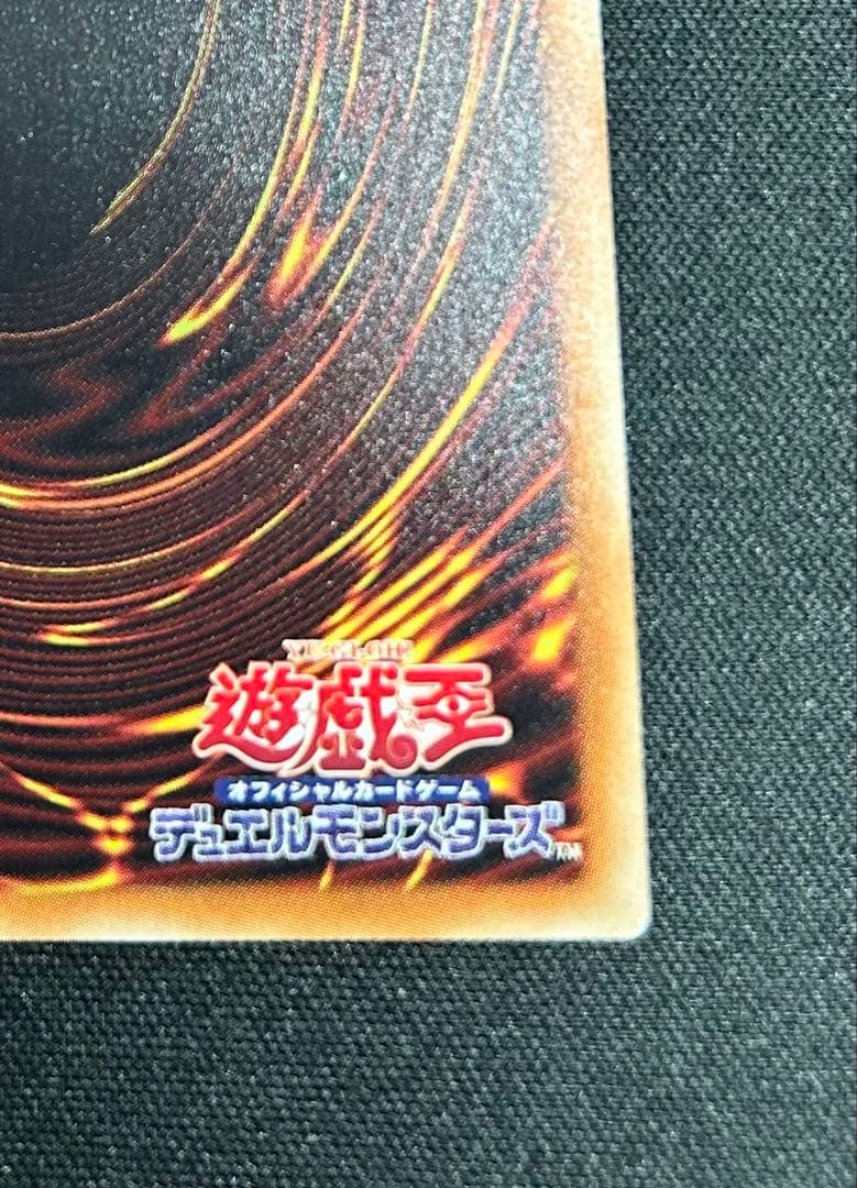 スターダストドラゴン　レリーフ