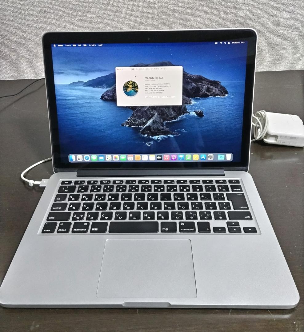 MacBook Pro 13インチ 8GB 512GB 2014年 A1502