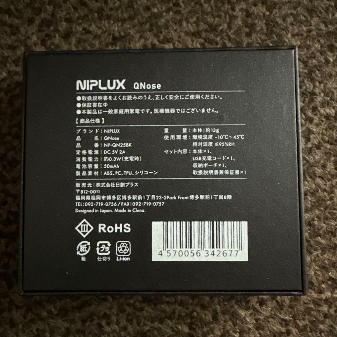 NIPLUX Qnose キュノーズ ニップラックス