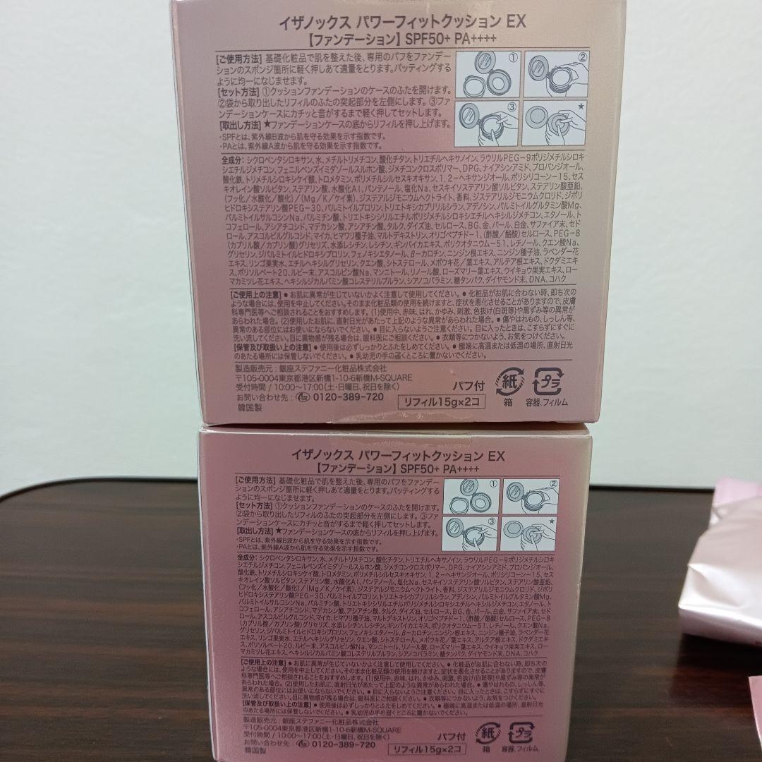 10-107　イザノックス　パワーフィットクッション EX