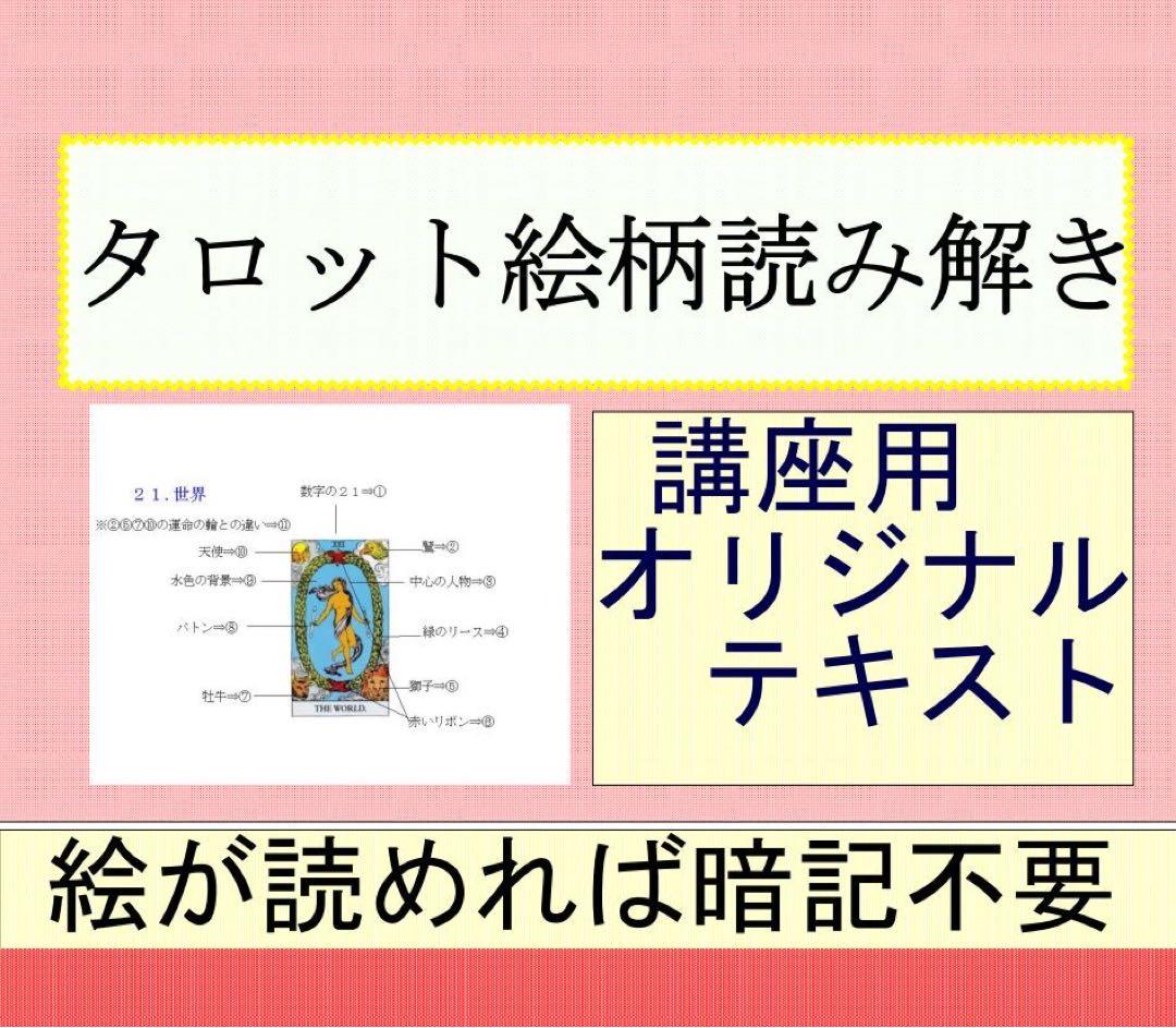 新7点セット割引ページタロットカードテキスト教材教科書恋愛占い仕事オラクル322