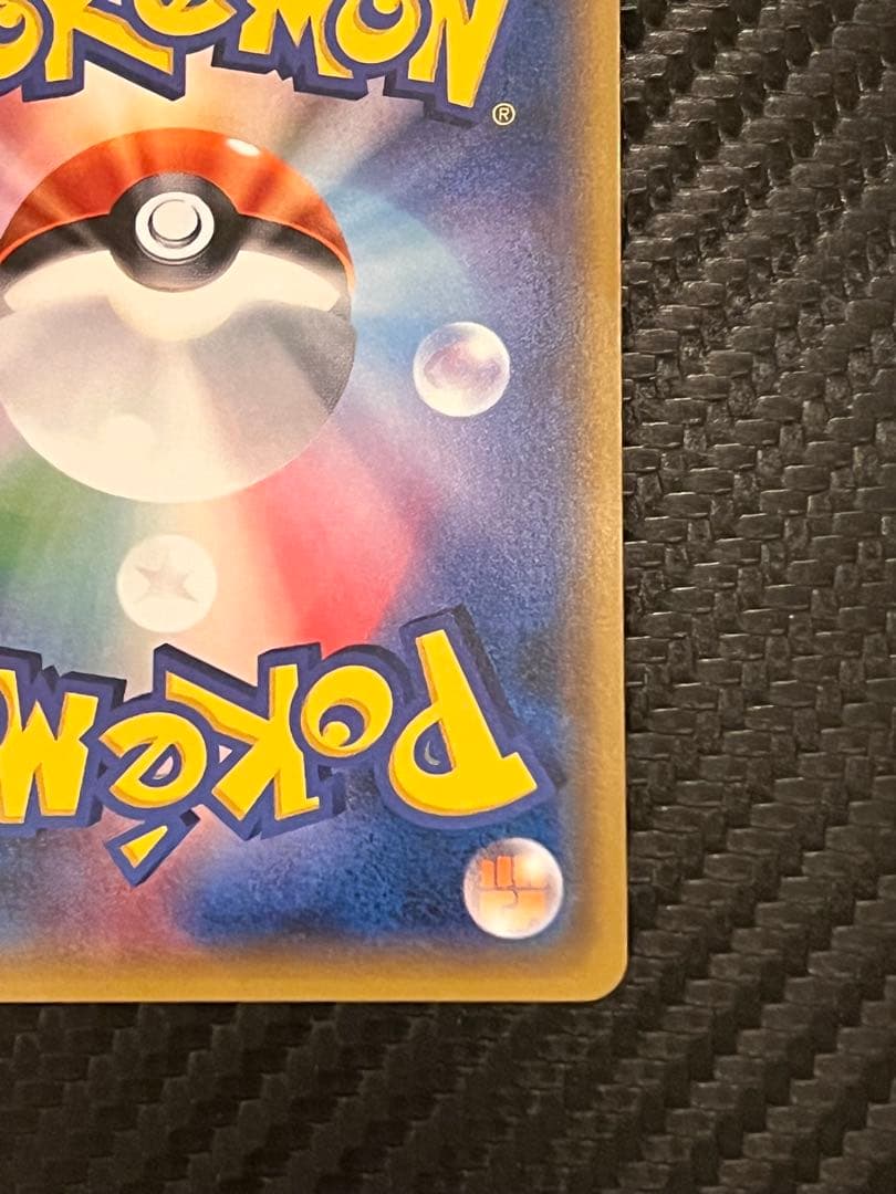 リザードンGX 052/051 闘う虹を見たか