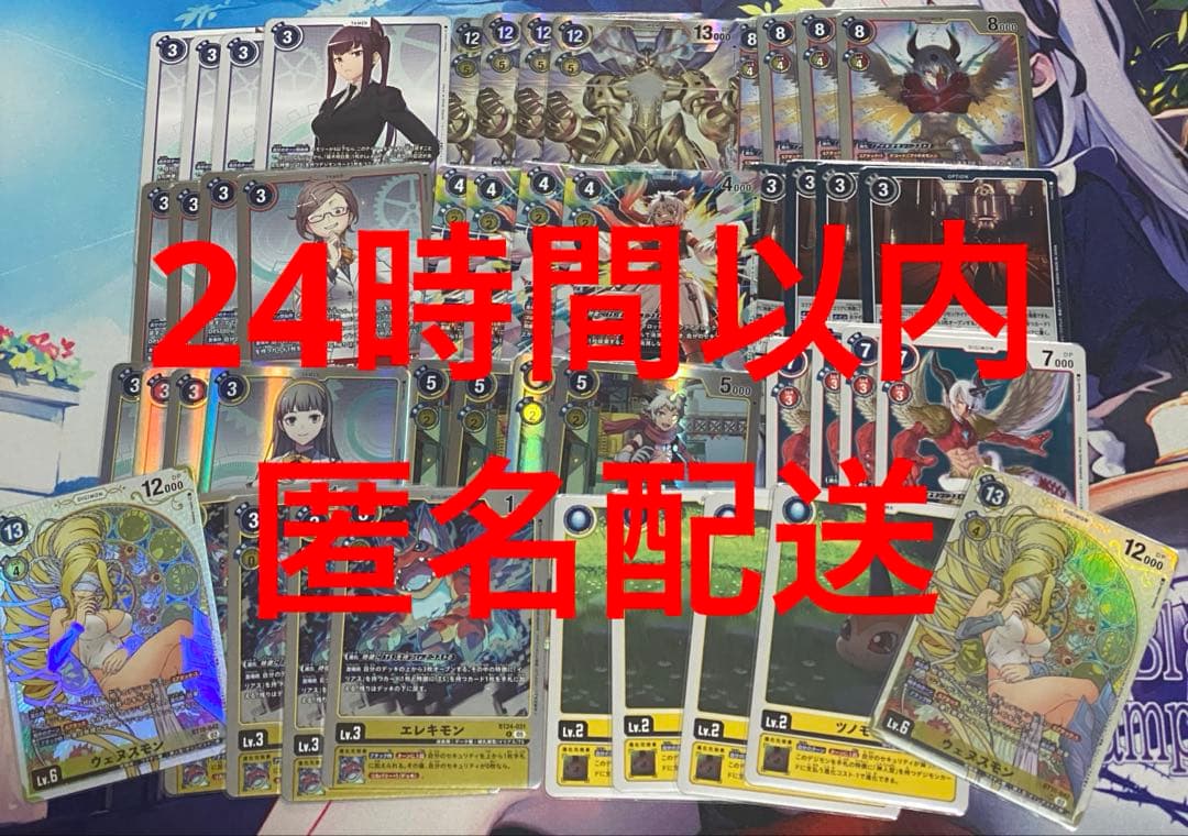 デジモンカード ユピテルモン デッキパーツセット