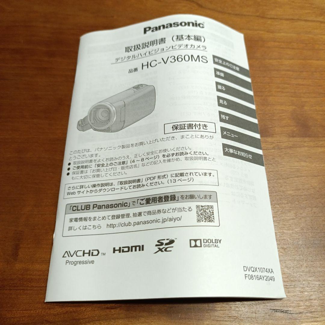 美品 Panasonic HC-V360MS フルHDビデオカメラ 2019年製