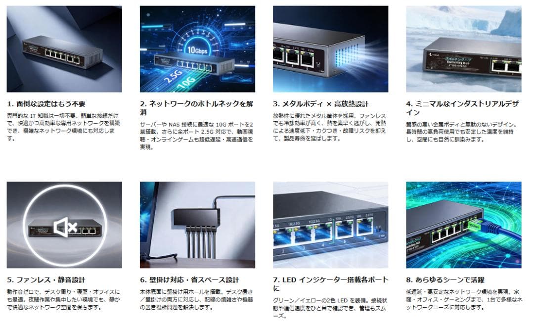 TOKAIZ スイッチングハブ 2026年最新 10GアップリンクTSH-10G