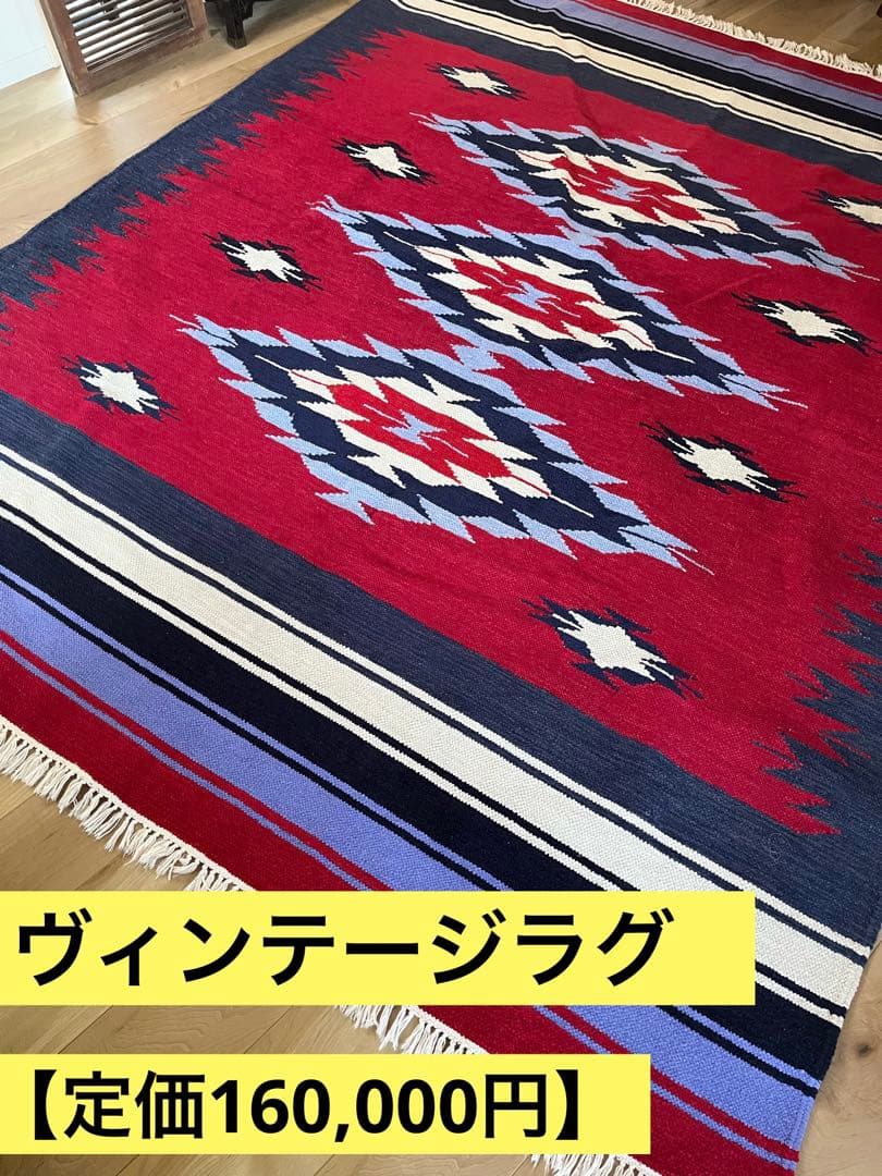 【最終値下げ】希少　ヴィンテージラグ　ネイティブ　アメリカン　USA