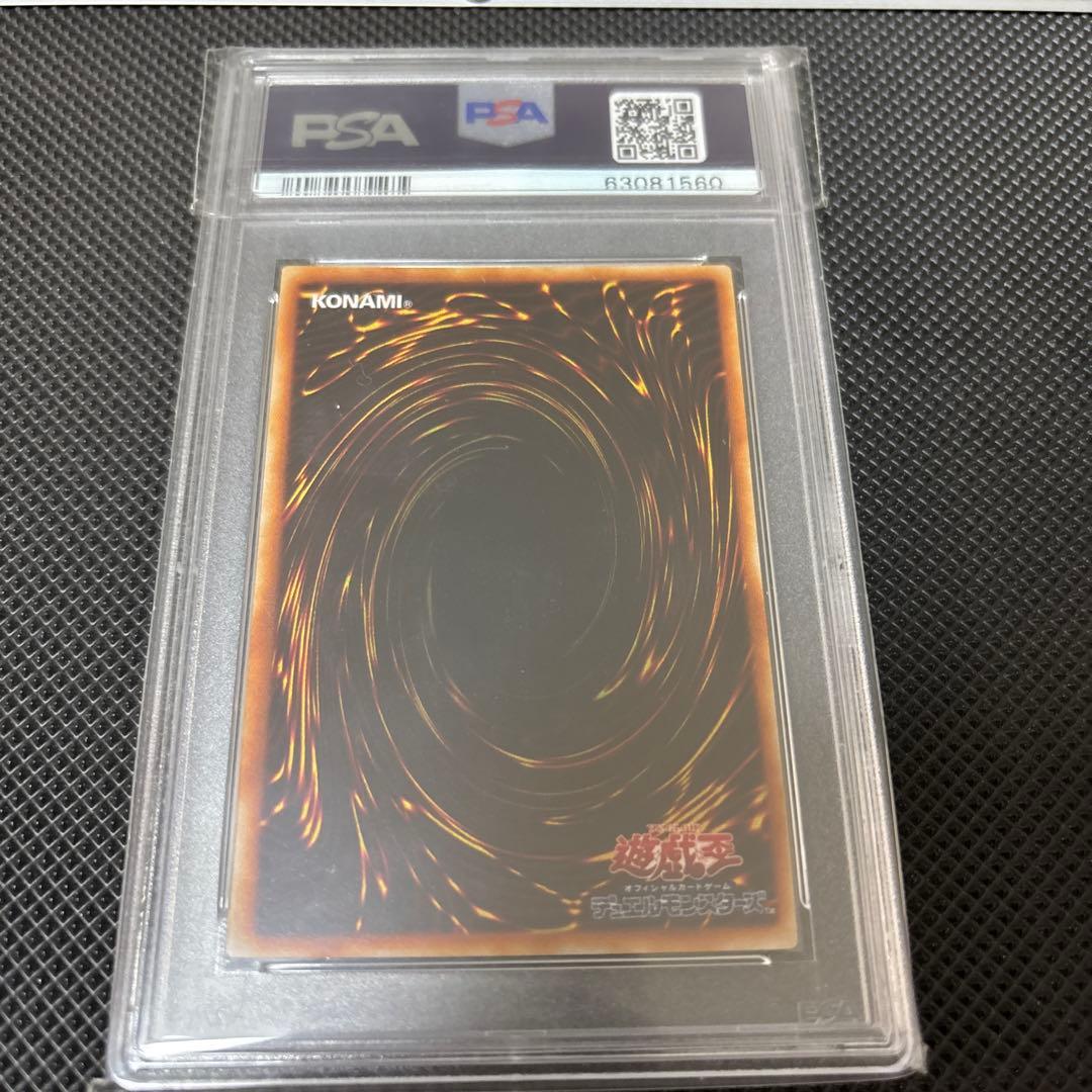 遊戯王 月の女戦士 アルティメットレア　PSA10