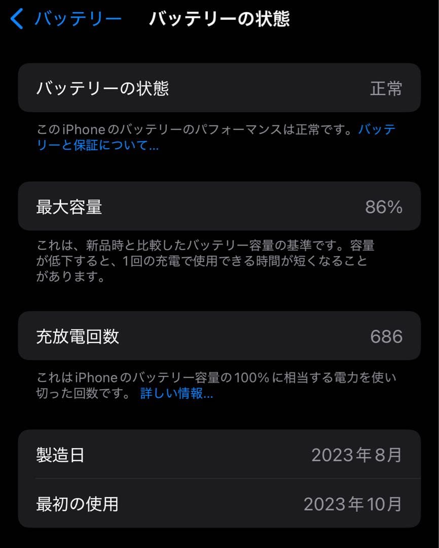 iPhone 15pro 256GB SIMフリー