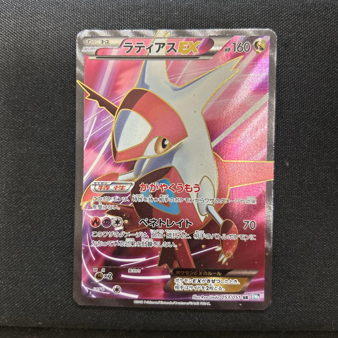 ま*ん様 ポケモンカード引退品！ SR2枚、EXカード16枚 その他キラカード