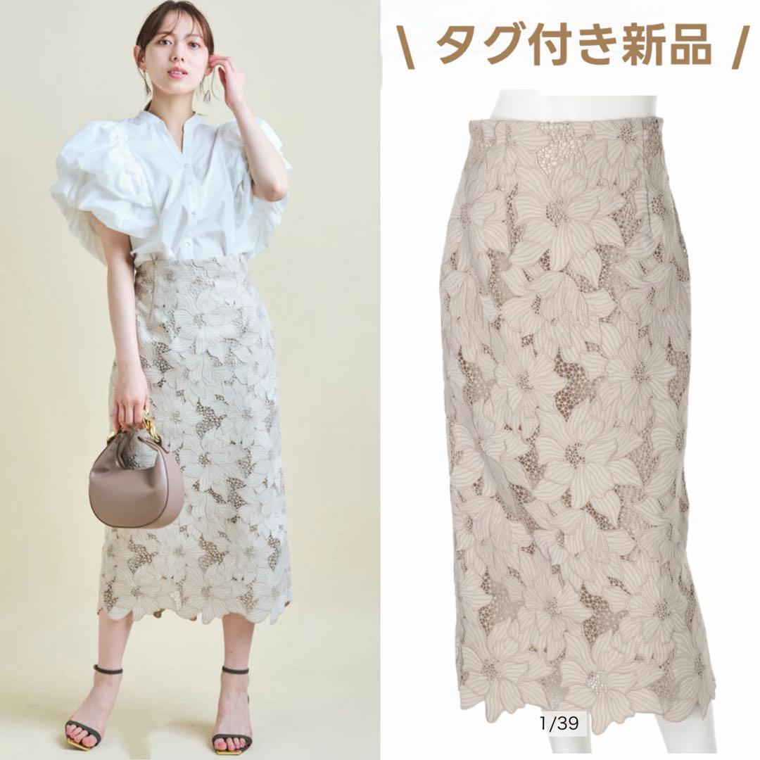 【タグ付き/新品】Mystrada レースタイトスカート CELFORD