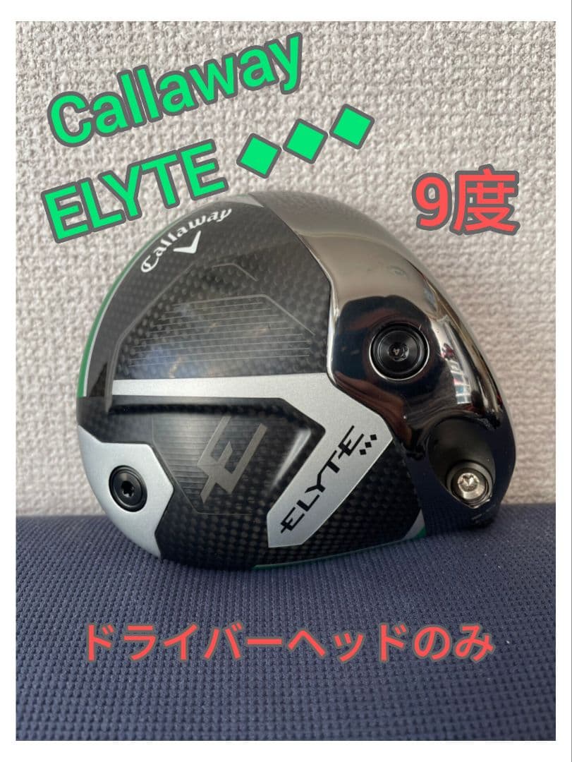 Callaway ELYTE ◆◆◆ ドライバー ヘッド 9度