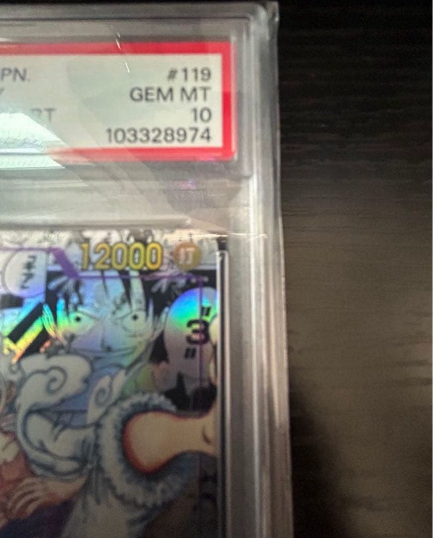 PSA モンキー・D・ルフィコミパラSECOP05-119