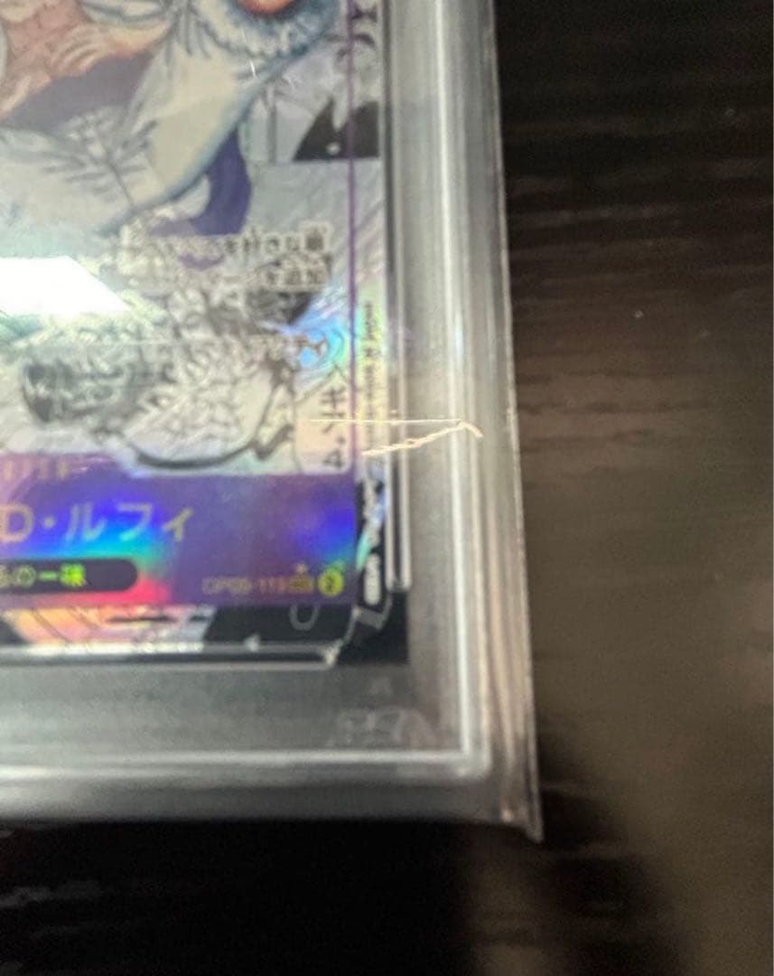 PSA モンキー・D・ルフィコミパラSECOP05-119