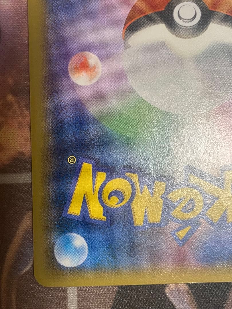 ピカチュウ プロモ 大量発生チュウ ポケモンカード