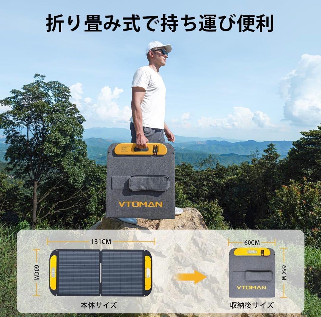 VTOMAN ETFE ソーラーパネル 瞬間出力110W 発電効率 しっかり感