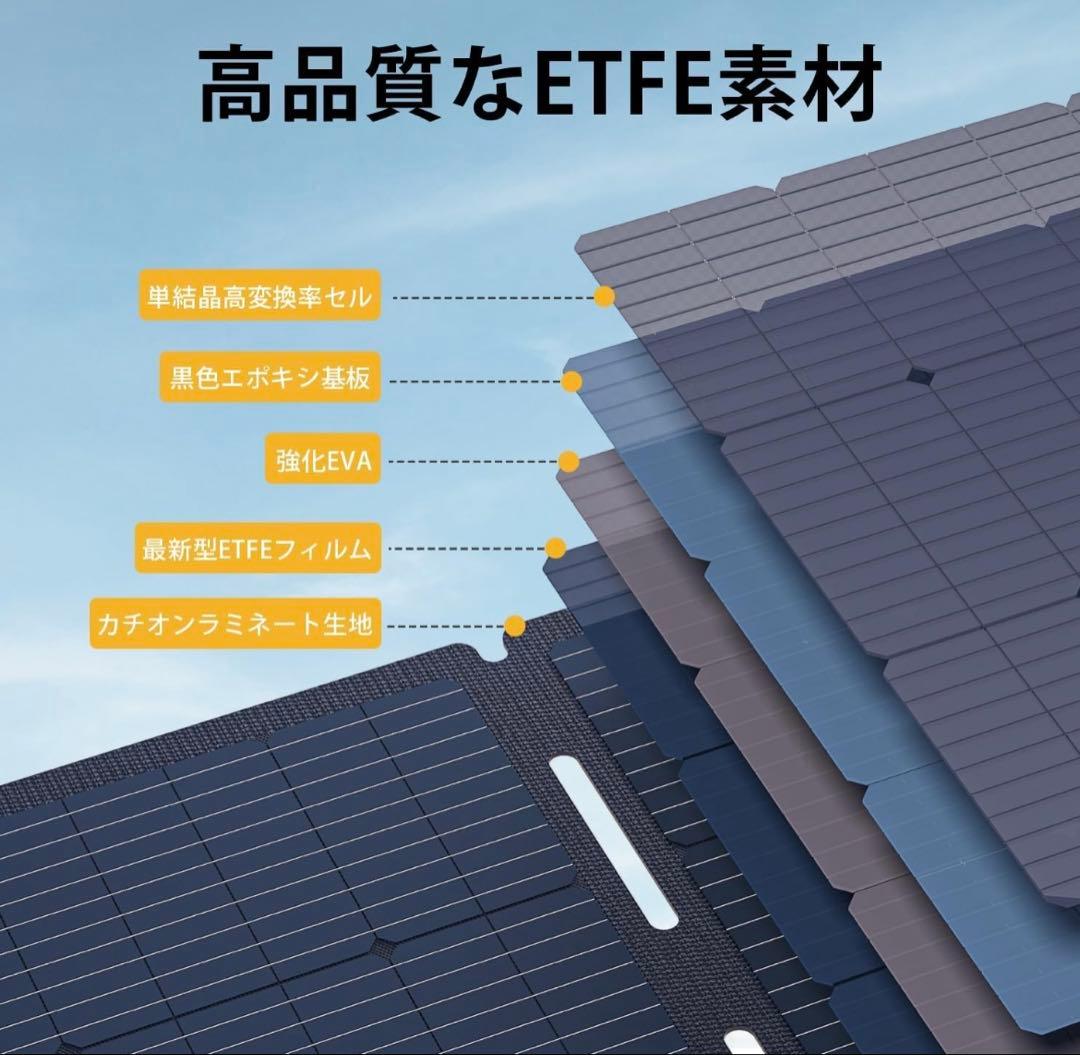 VTOMAN ETFE ソーラーパネル 瞬間出力110W 発電効率 しっかり感