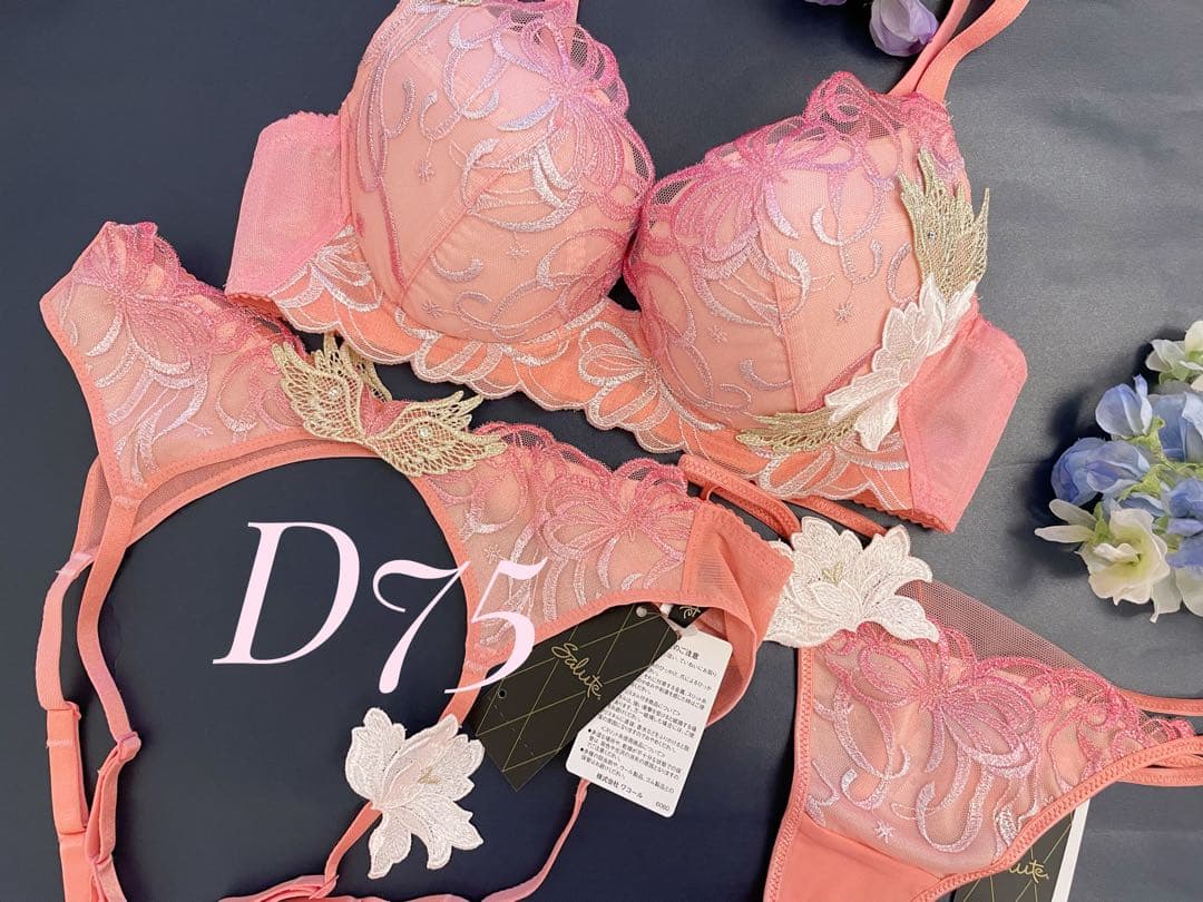 サルート D75/M 3点セット 87G RP 魔法少女