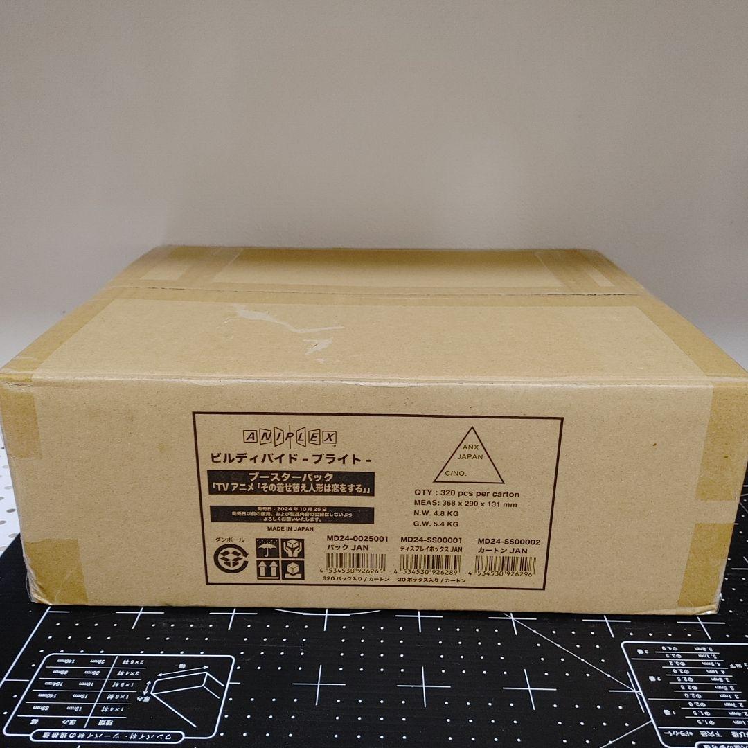 ビルディバイド　ブライト　その着せ替え人形は恋をする　着せ恋　カートン　未開封