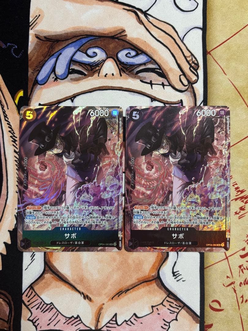 サボ　8パックバトル優勝記念品 SR OP04-083　2枚セット