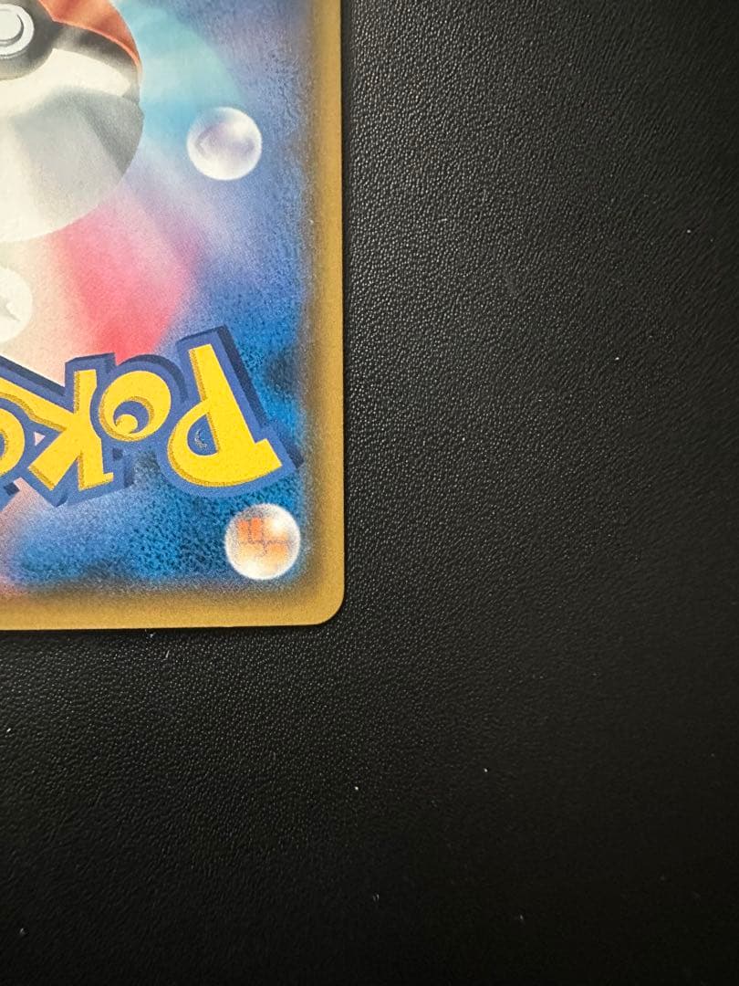 レシラム＆リザードンGX SR SM10 ダブルブレイズ 096/095