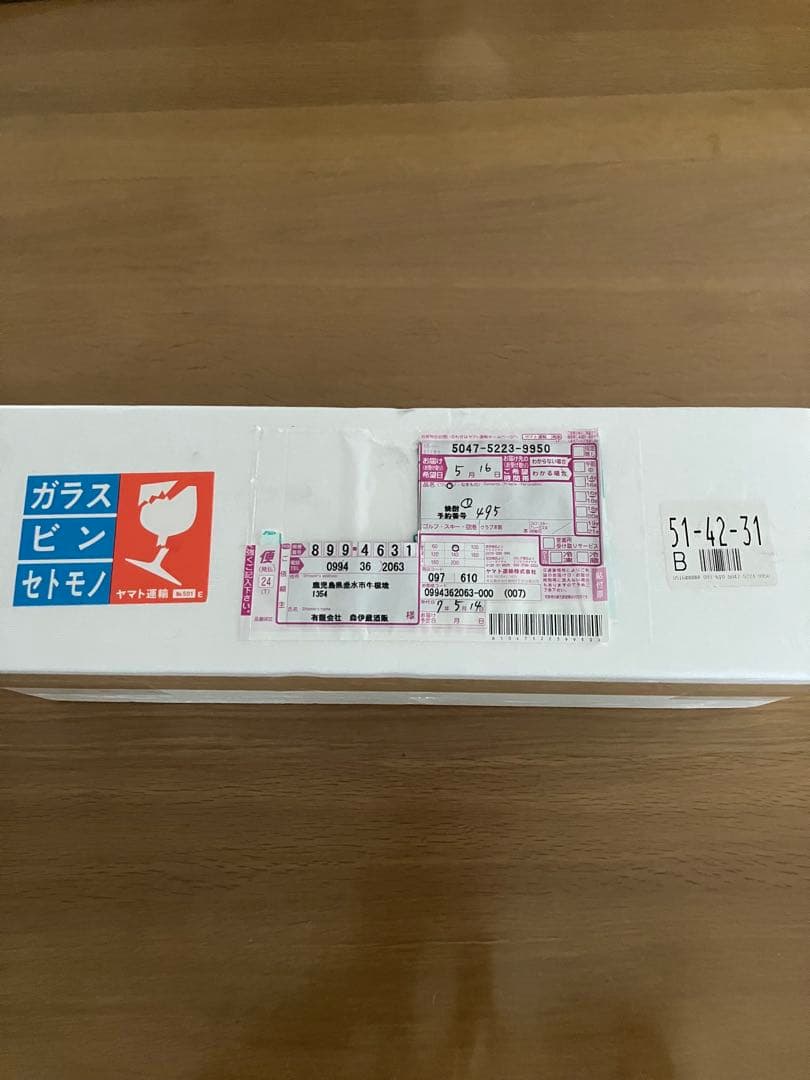 芋焼酎森伊蔵1800ml 2025年5月当選分です。
