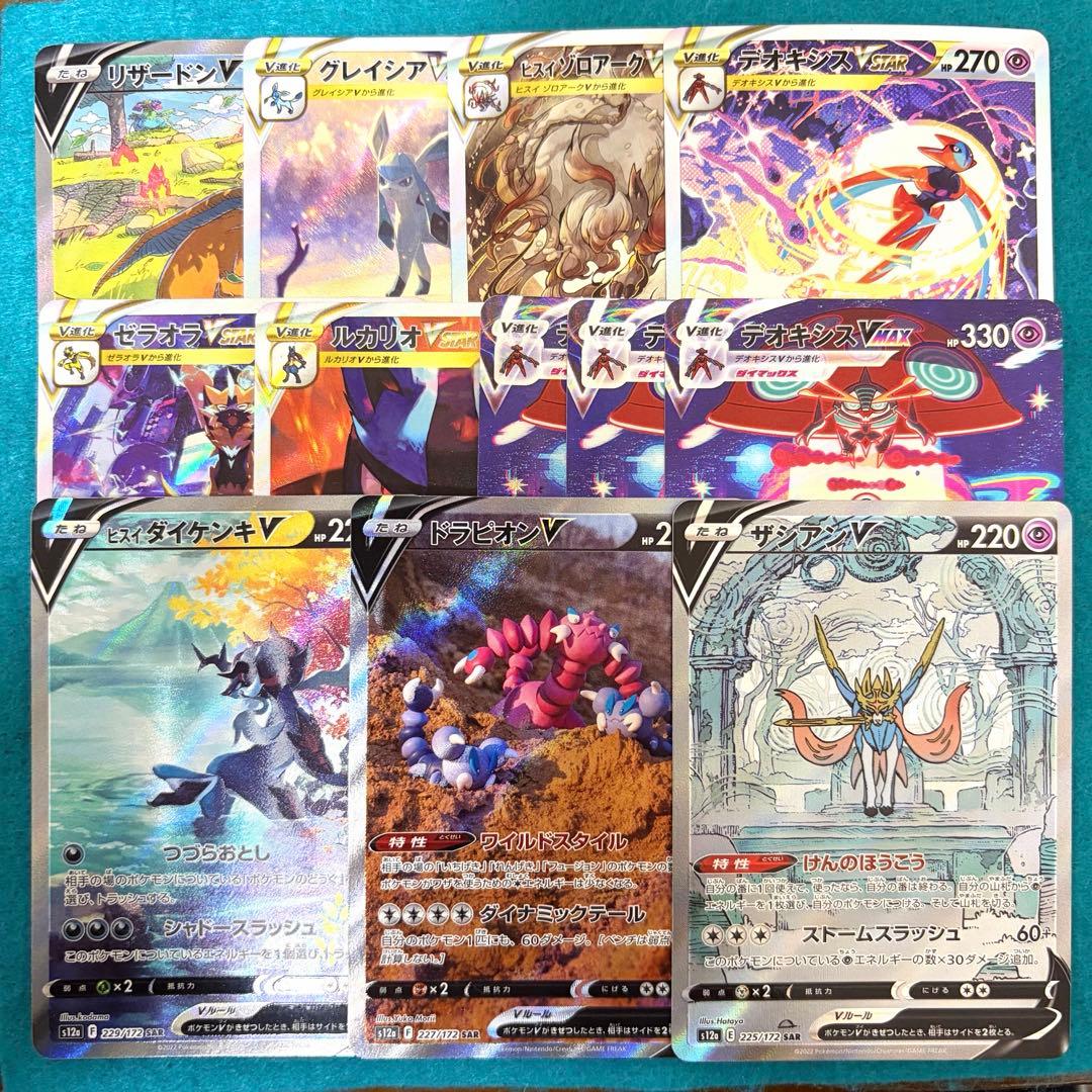 vstarユニバース sar まとめ売り 12枚