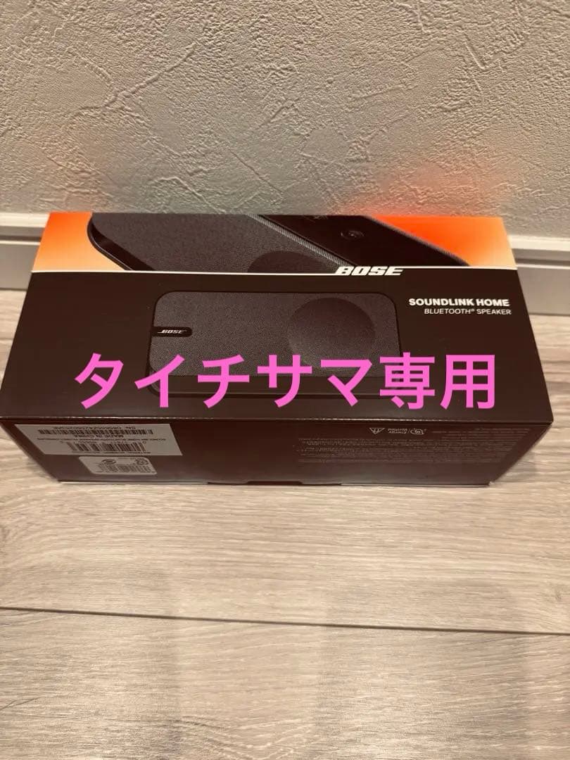 Bose SoundLink ワイヤレススピーカー ブラック 新品未開封