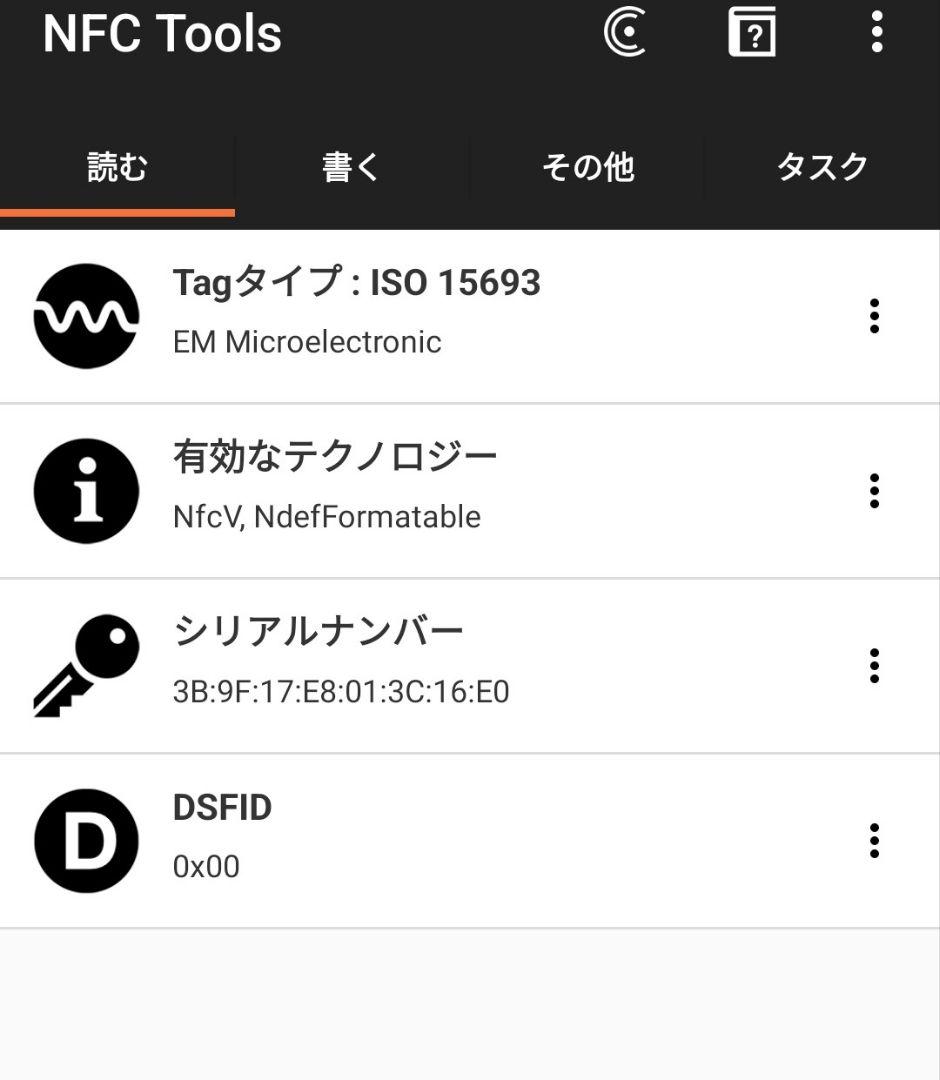 ルイヴィトン カードホルダー RFID搭載 モノグラムエクリプス