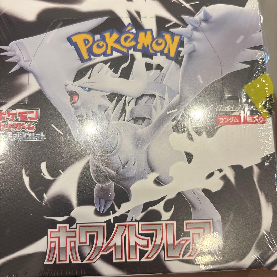 ポケモンカードゲーム ブラック・ホワイト セット