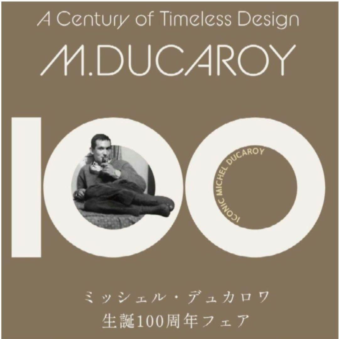 【正規品・新品】ligne roset トーゴ 生誕100周年記念 限定モデル