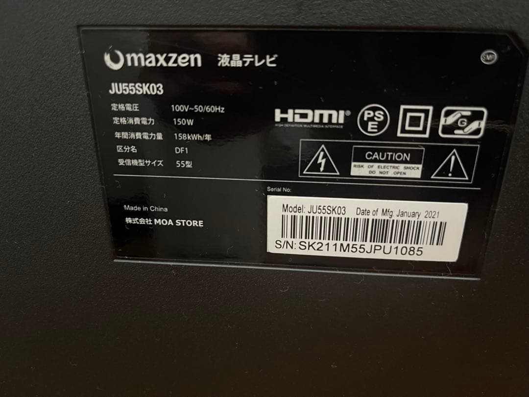 【美品】 maxzen 55インチ液晶テレビ
