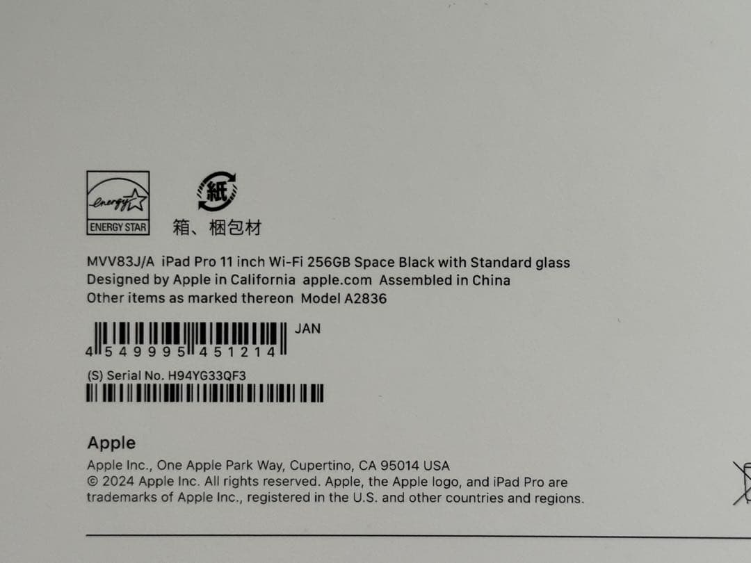 11インチ iPad Pro (M4) 256GB Wi-Fi MVV83J/A