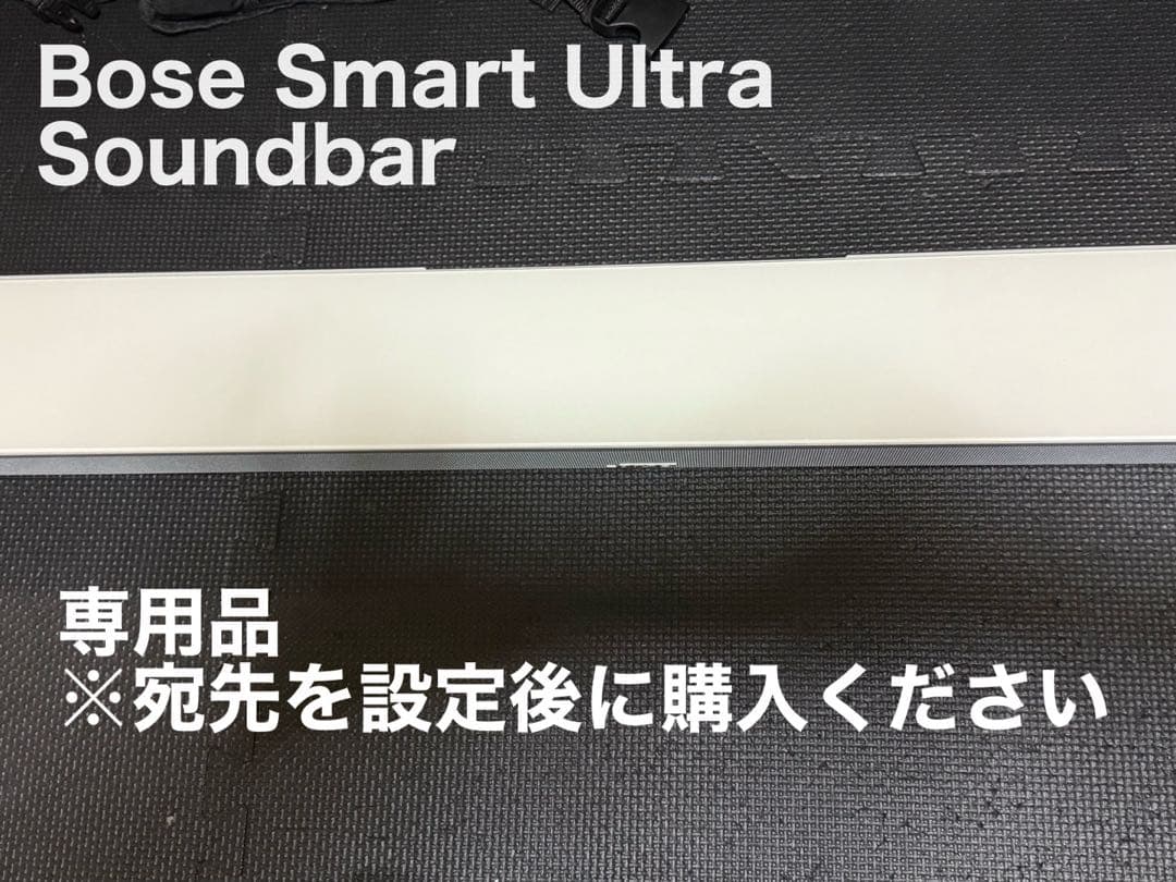 スピーカー・ウーファー Bose Smart Ultra Soundbar