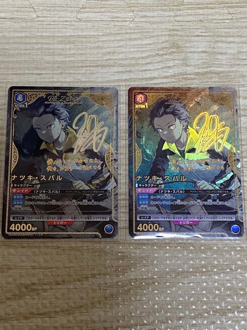 ユニオンアリーナ リゼロ スバル 青 R 星2 パラレル 2枚セット　サイン