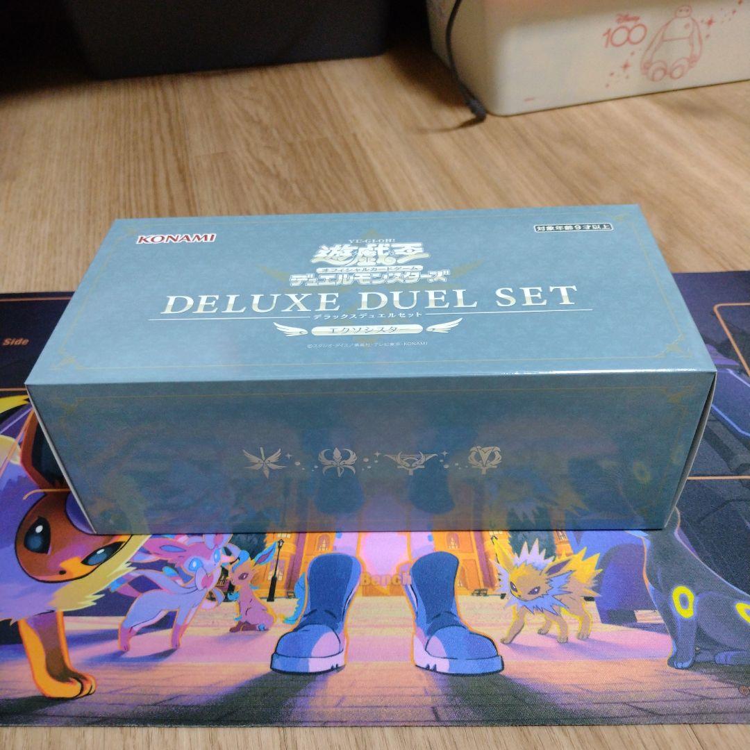 【未開封/メルカリ便】デラックスデュエルセット エクソシスター