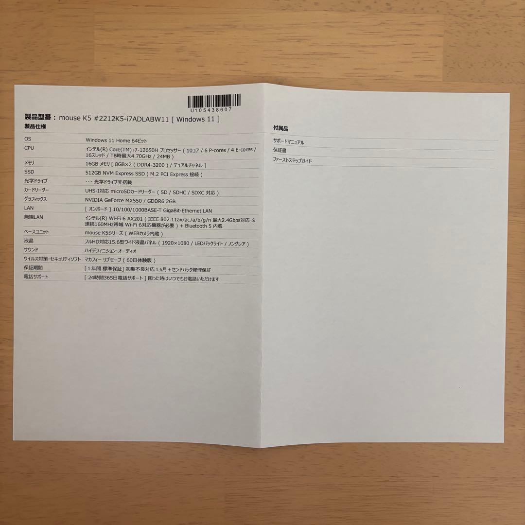 【高性能mouseK5】Core i7搭載ノートPC 16GB SSD512GB