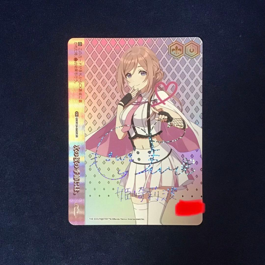 ヴァイスシュヴァルツ　次の桜の季節には。 姫崎 莉波 シリアル　SIR