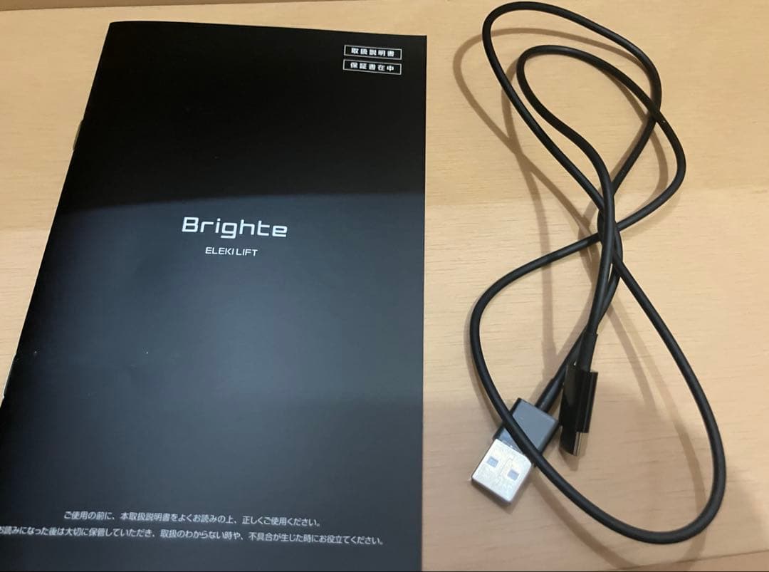 Brighte ELEKILIFT美顔器 エレキリフト