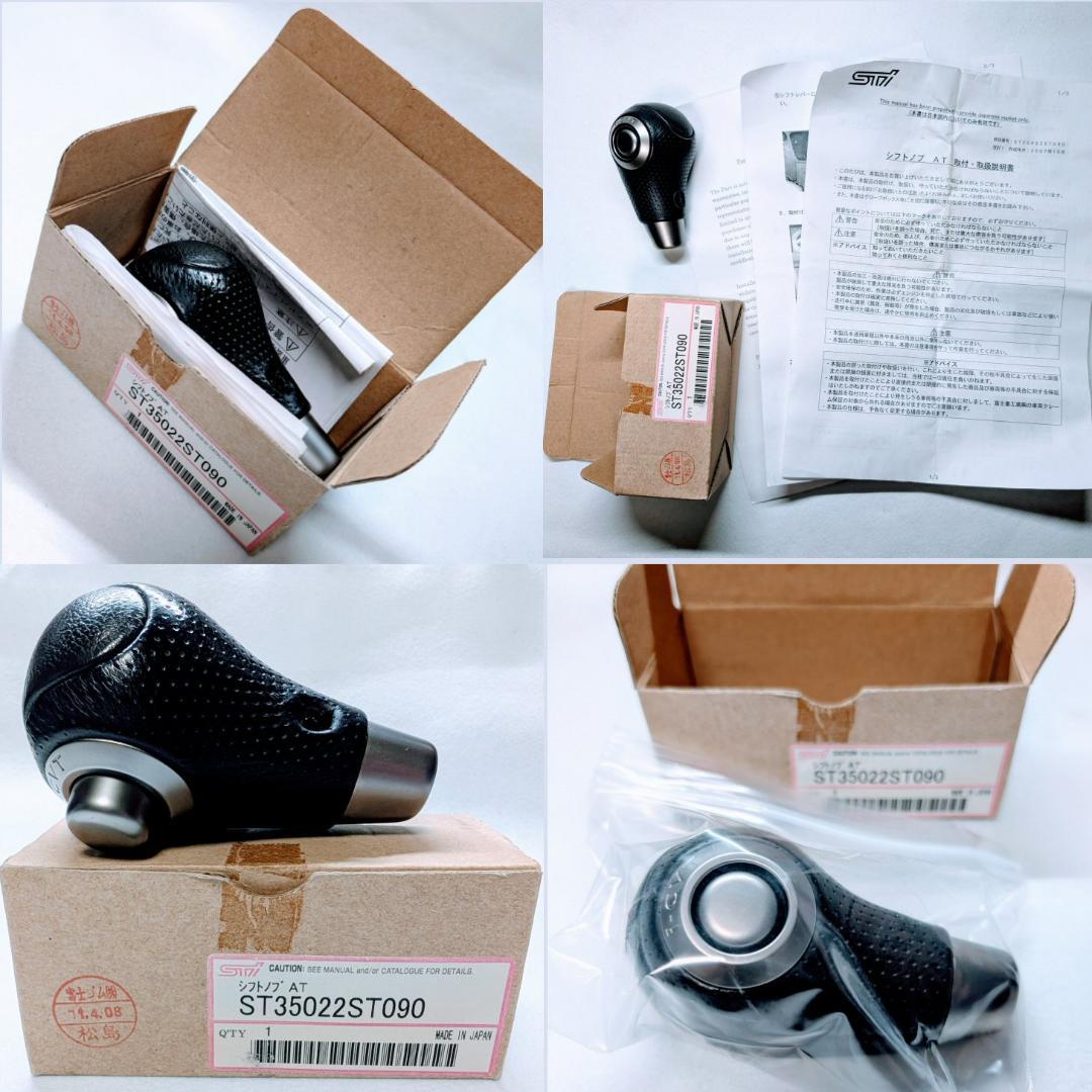 スバル STI ST35022ST090 シフトノブ AT ステラ R1 R2