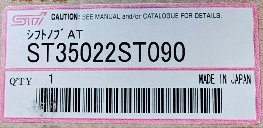 スバル STI ST35022ST090 シフトノブ AT ステラ R1 R2