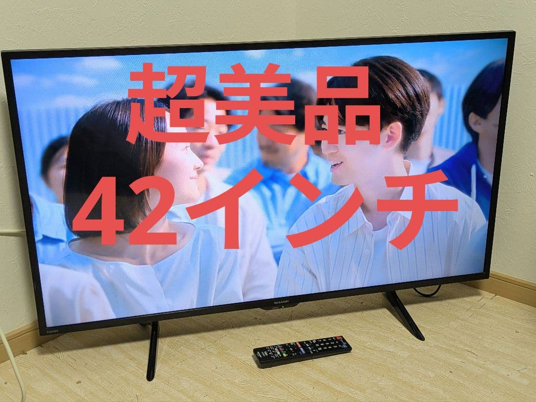 超美品 2023年製 2T-C42BE1 SHARP 42インチ 液晶テレビ