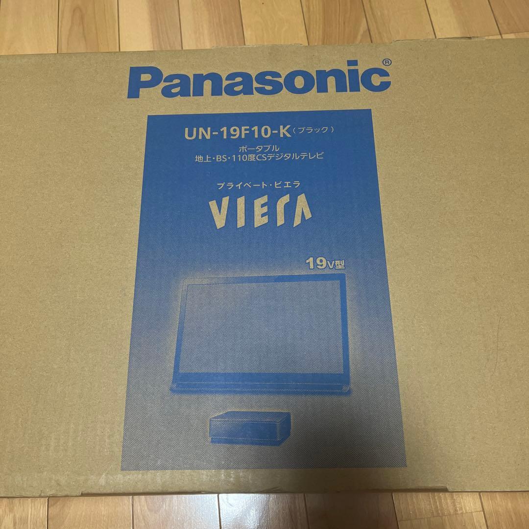 【新品・未開封】Panasonic VIERA UN-19F10-K 19inc