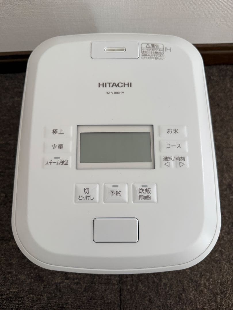 2025製 日立 ふっくら御膳 炊飯器 5.5合炊き RZ-V100HM (W)
